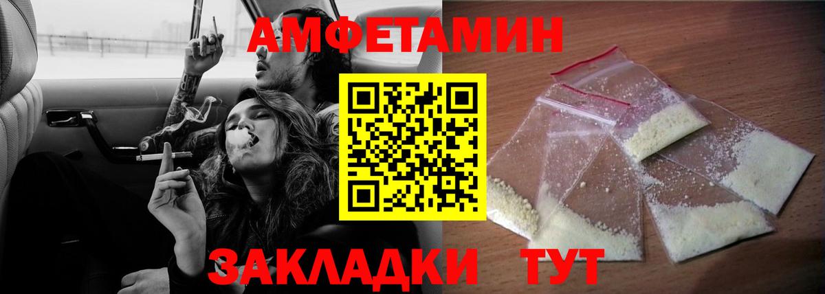 Амфетамин VHQ Минусинск