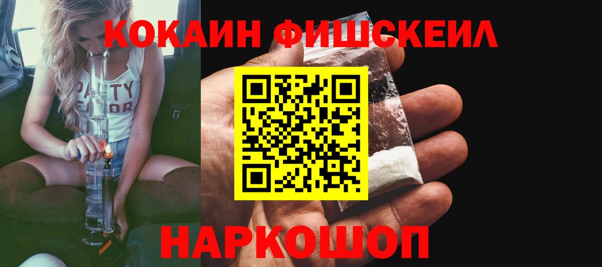 КОКАИН Эквадор Минусинск