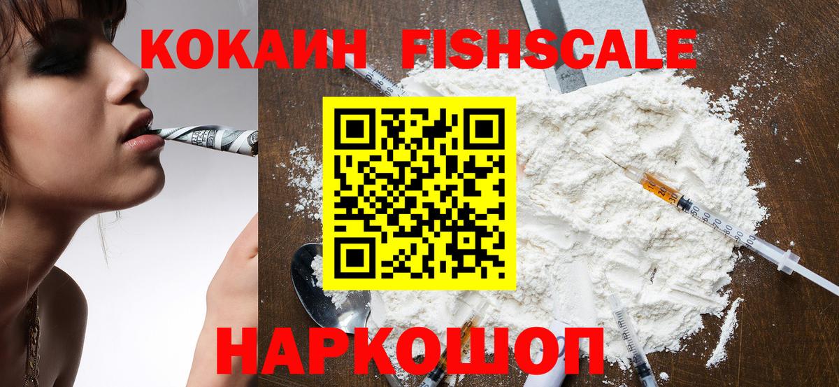 КОКАИН VHQ  COCAIN  КОКАИН Эквадор  Минусинск  Вход с VPN 
