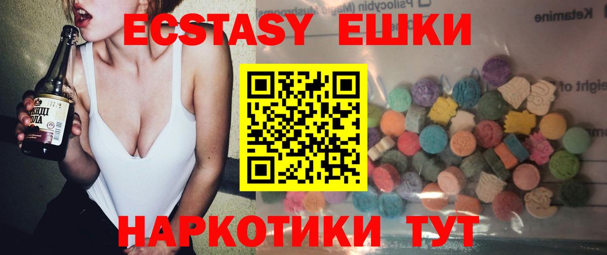 Экстази  цены   Минусинск  Ecstasy Philipp Plein  Вход с VPN 