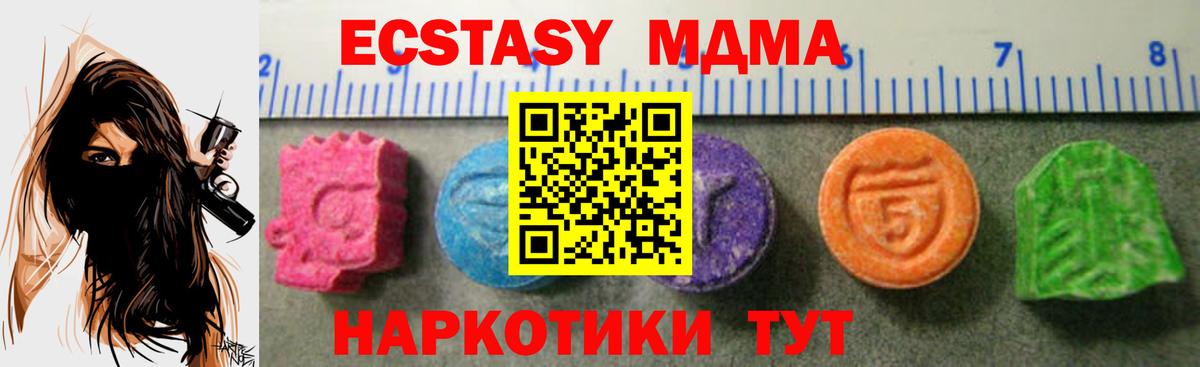 ЭКСТАЗИ таблы Минусинск