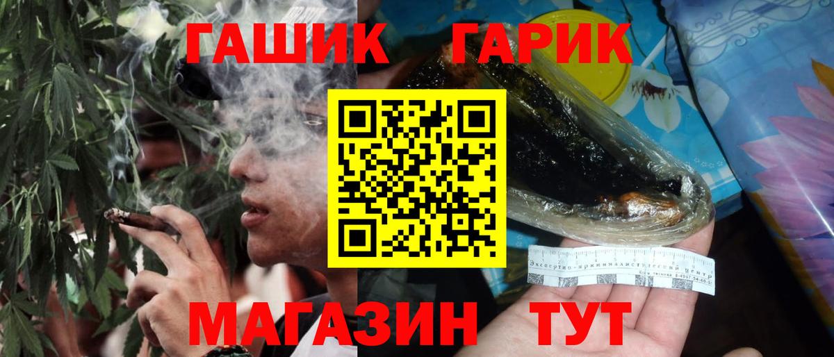 ГАШ Premium  ГАШ 40% ТГК  ГАШИШ  цена наркотик  Вход с VPN  Минусинск 