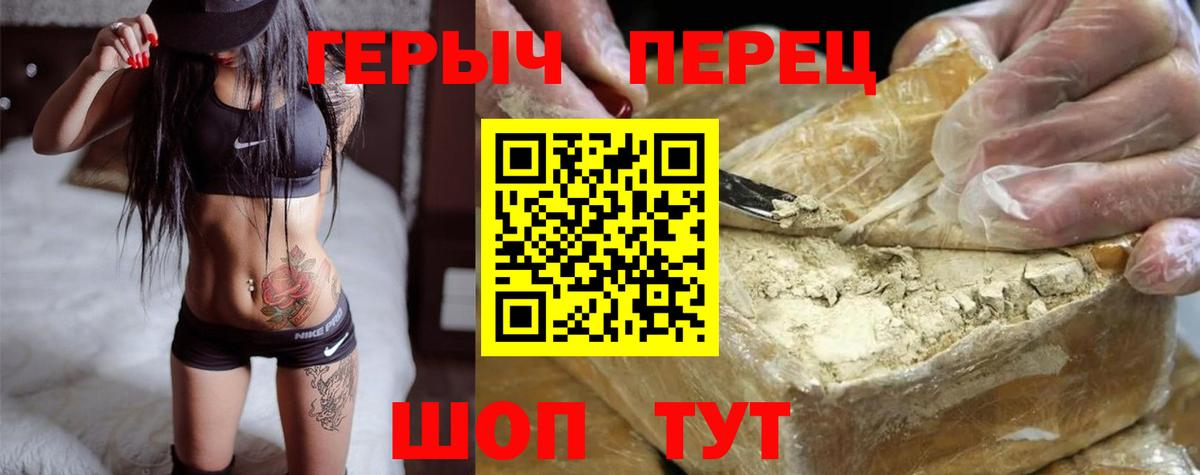 Героин афганец  Героин  Минусинск  Вход с VPN 