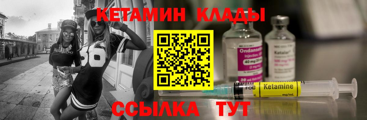 Минусинск  КЕТАМИН ketamine  Вход с VPN 