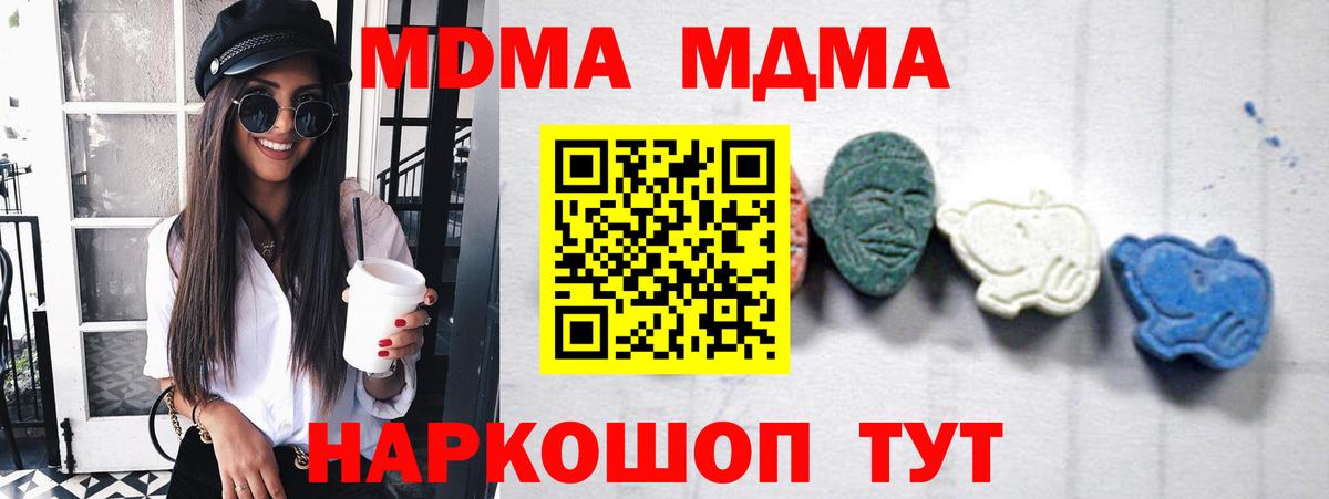 MDMA VHQ  МДМА  Минусинск  Вход с VPN  MDMA crystal 