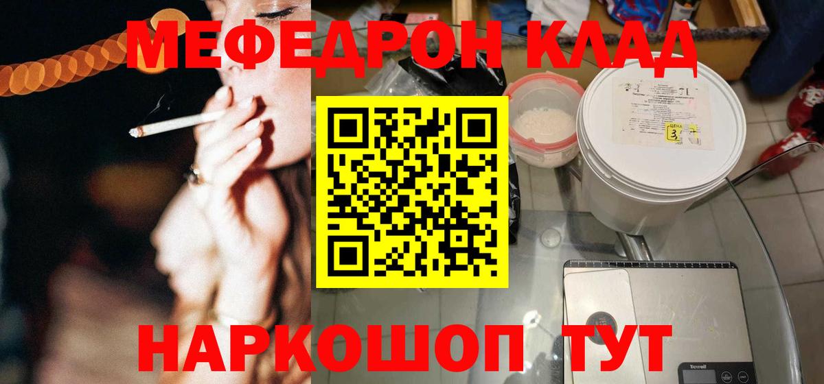 МЕФ мука Минусинск