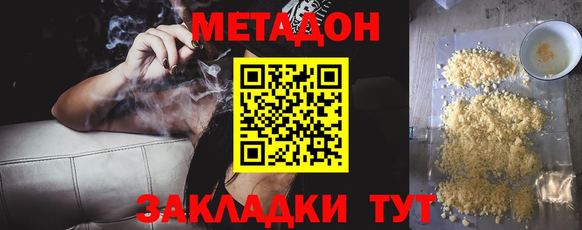 Минусинск  Метадон белоснежный  Вход с VPN 