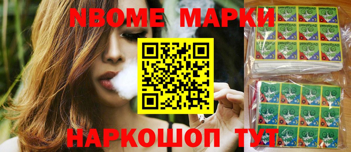 Наркотические марки 1500мкг Минусинск