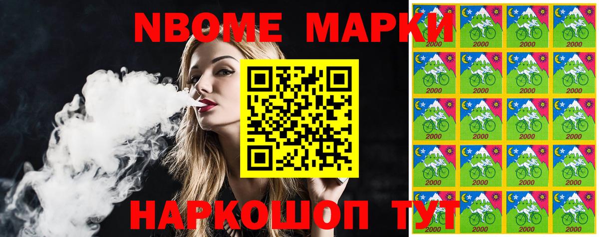 Марки 25I-NBOMe  Марки 25I-NBOMe 1,8мг  цены   Минусинск  Вход с VPN 
