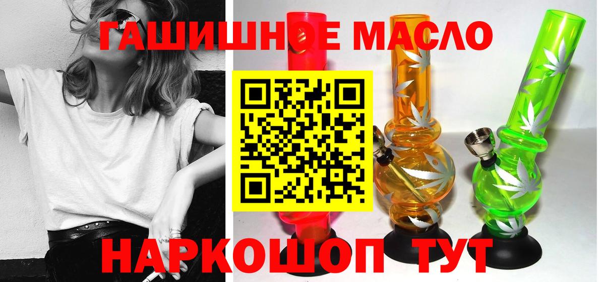 Минусинск  ТГК THC oil  Вход с VPN  Дистиллят ТГК жижа 