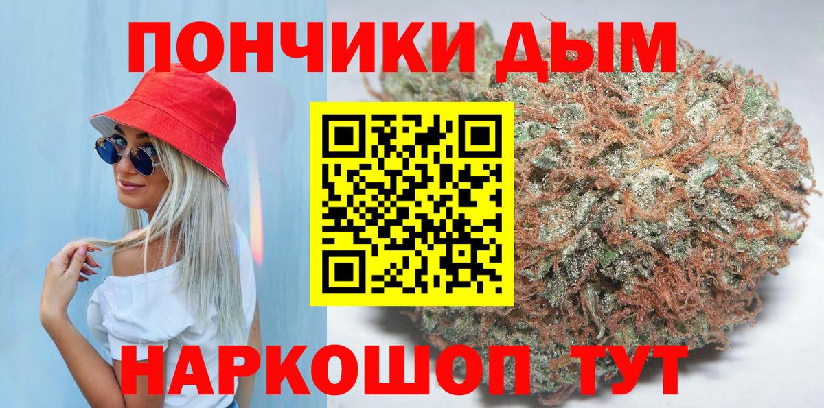 Каннабис планчик Минусинск