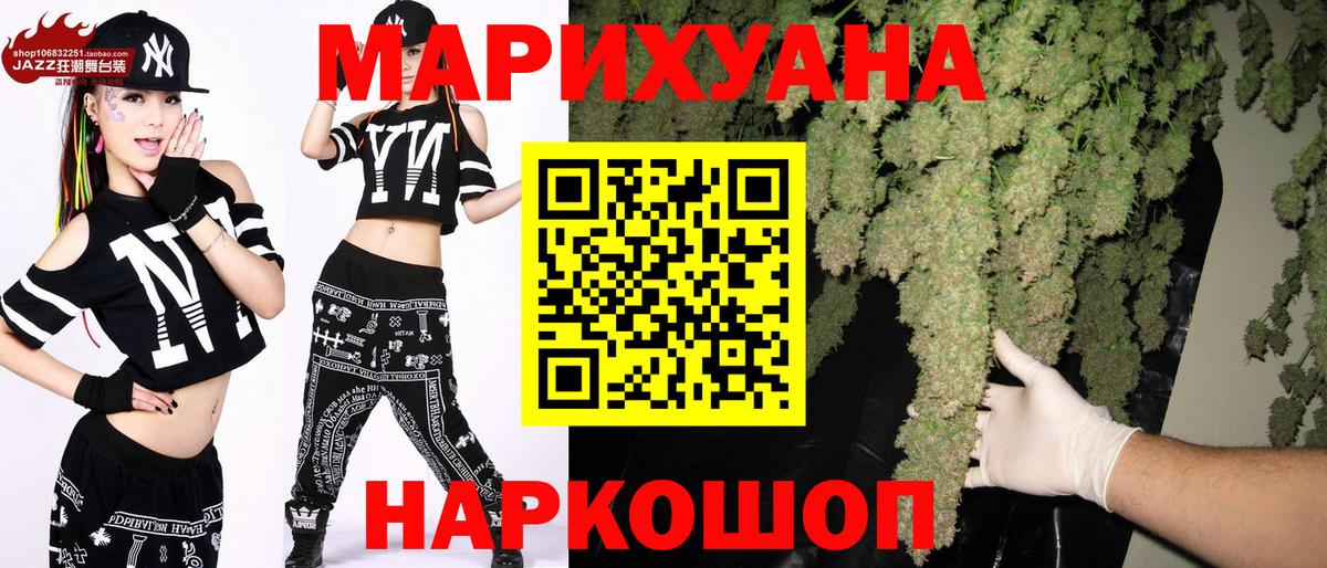 Канабис MAZAR  Вход с VPN  Минусинск  Марихуана гибрид  Бошки Шишки MAZAR 